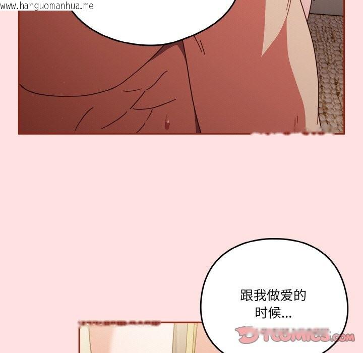 韩国漫画天降美差韩漫_天降美差-第21话在线免费阅读-韩国漫画-第129张图片