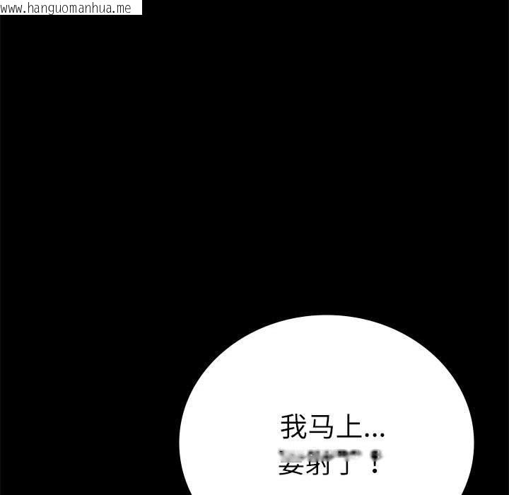 韩国漫画完美妻子的背叛/背叛的开始韩漫_完美妻子的背叛/背叛的开始-第44话在线免费阅读-韩国漫画-第145张图片