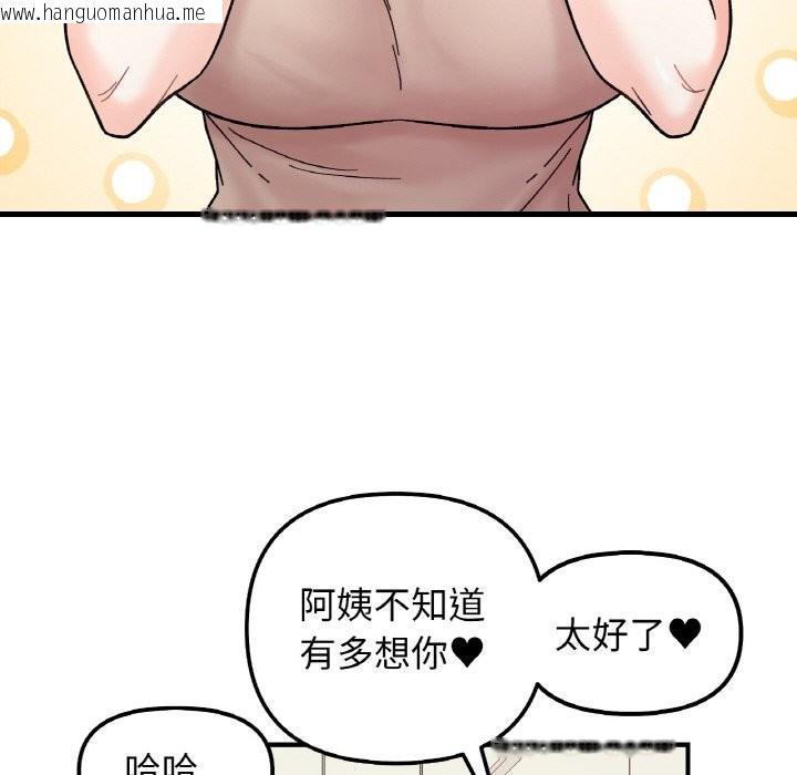 韩国漫画她才不是我姐姐韩漫_她才不是我姐姐-第41话在线免费阅读-韩国漫画-第48张图片