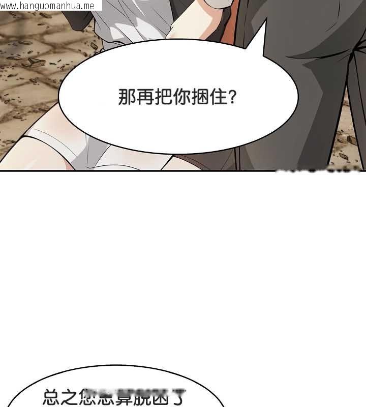 韩国漫画被召唤到异世界，然后成为半龙骑士长韩漫_被召唤到异世界，然后成为半龙骑士长-第22话在线免费阅读-韩国漫画-第40张图片