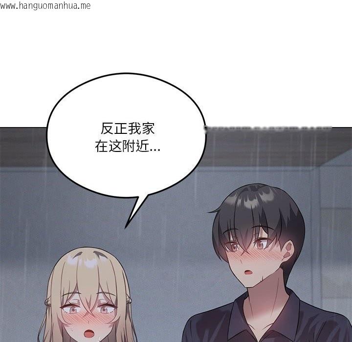 韩国漫画我靠升级逆袭成为大师韩漫_我靠升级逆袭成为大师-第25话在线免费阅读-韩国漫画-第146张图片