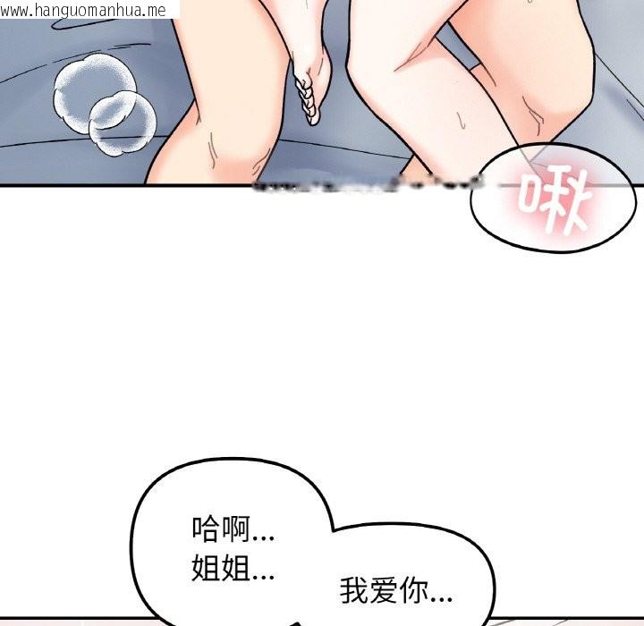 韩国漫画她才不是我姐姐韩漫_她才不是我姐姐-第41话在线免费阅读-韩国漫画-第30张图片