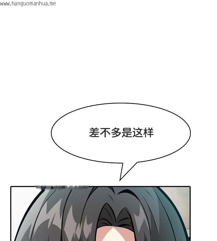 韩国漫画被召唤到异世界，然后成为半龙骑士长韩漫_被召唤到异世界，然后成为半龙骑士长-第22话在线免费阅读-韩国漫画-第32张图片