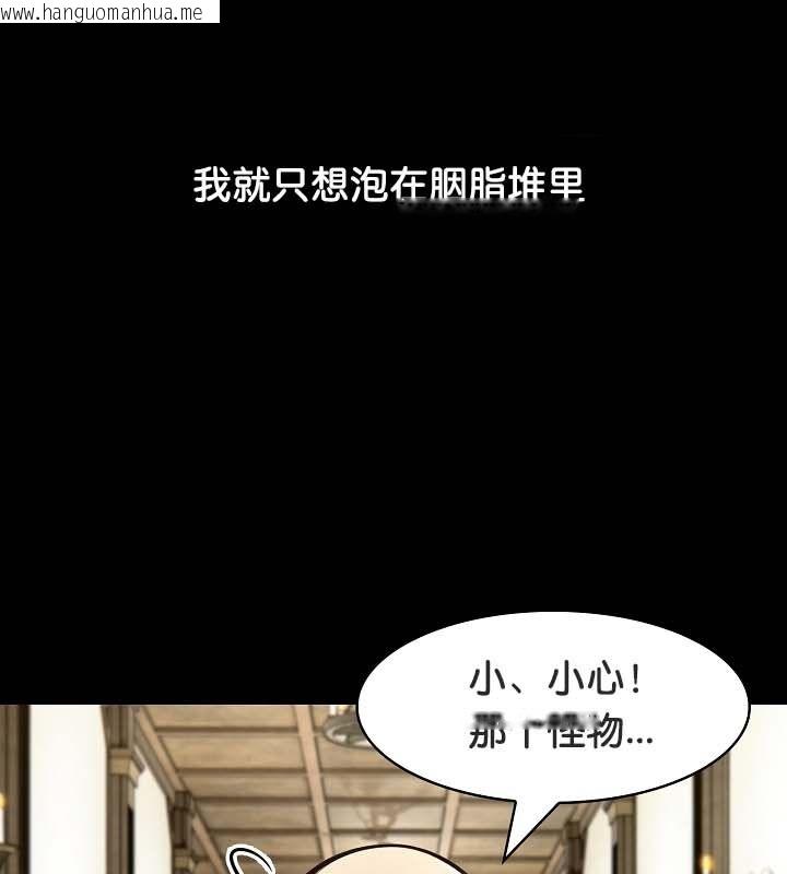 韩国漫画被召唤到异世界，然后成为半龙骑士长韩漫_被召唤到异世界，然后成为半龙骑士长-第22话在线免费阅读-韩国漫画-第100张图片