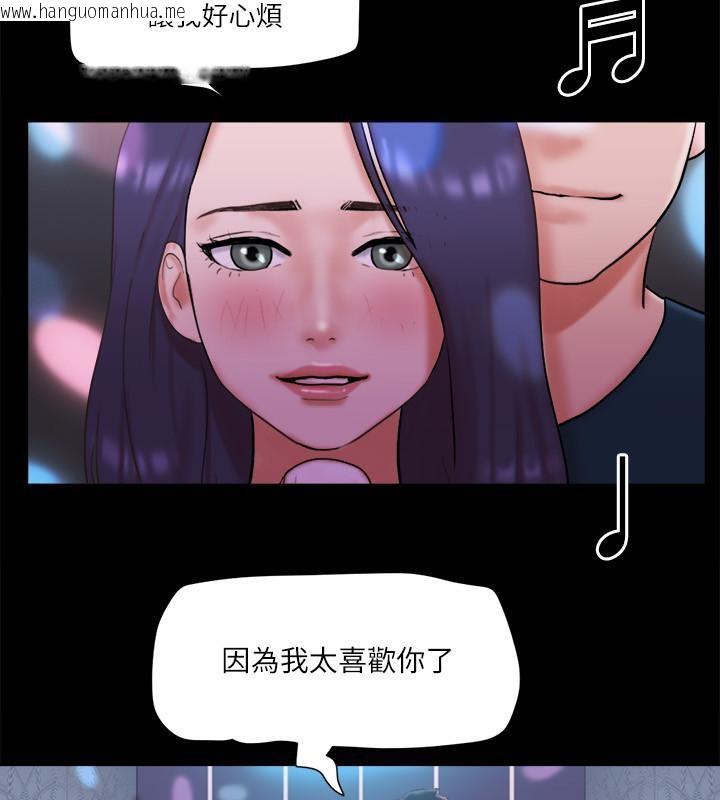 韩国漫画协议换爱(无码版)韩漫_协议换爱(无码版)-第74话-淫乱的酒店夜在线免费阅读-韩国漫画-第31张图片