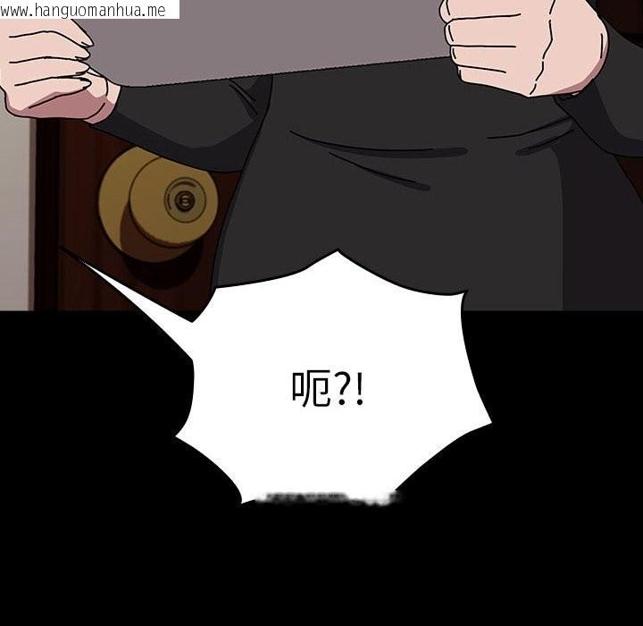 韩国漫画我家的赘婿大人/赘婿要通吃韩漫_我家的赘婿大人/赘婿要通吃-第63话在线免费阅读-韩国漫画-第134张图片