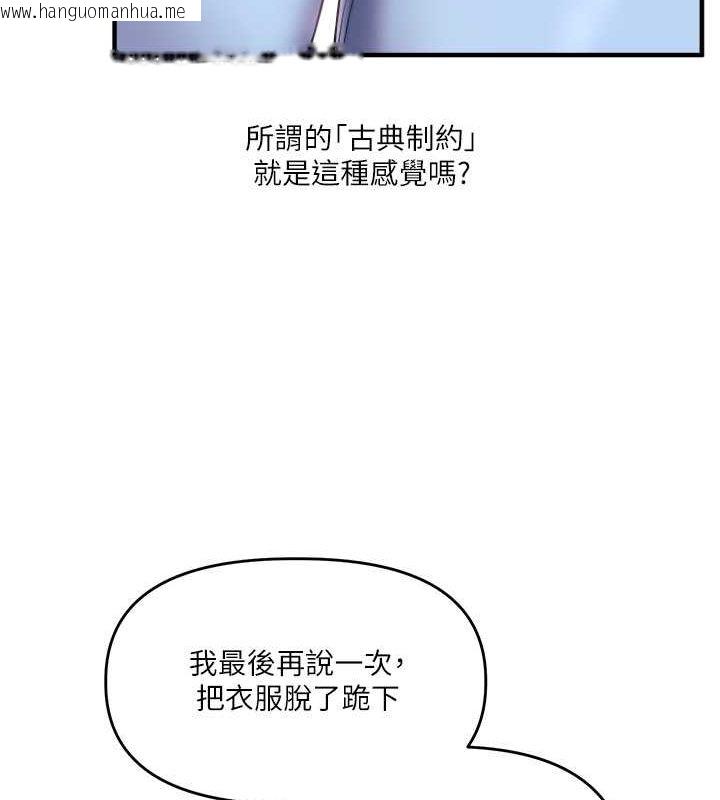 韩国漫画玩转学姐韩漫_玩转学姐-第36话-被学弟直击裸体狂喷在线免费阅读-韩国漫画-第36张图片