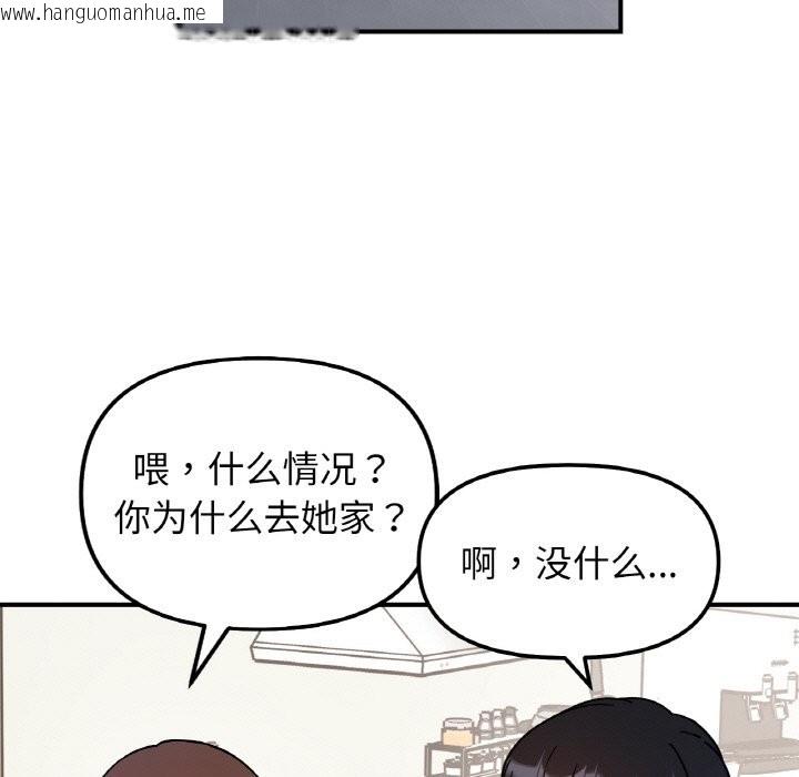 韩国漫画她才不是我姐姐韩漫_她才不是我姐姐-第41话在线免费阅读-韩国漫画-第89张图片