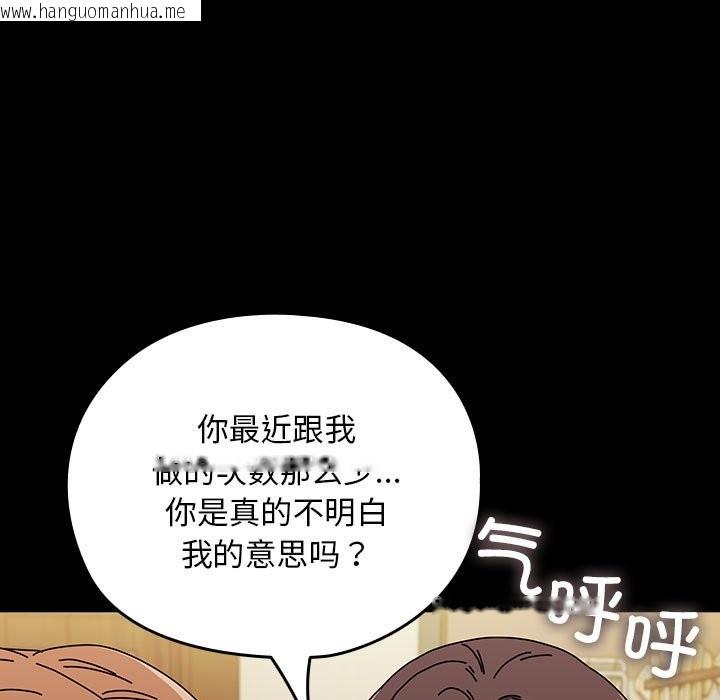 韩国漫画我家的赘婿大人/赘婿要通吃韩漫_我家的赘婿大人/赘婿要通吃-第63话在线免费阅读-韩国漫画-第125张图片