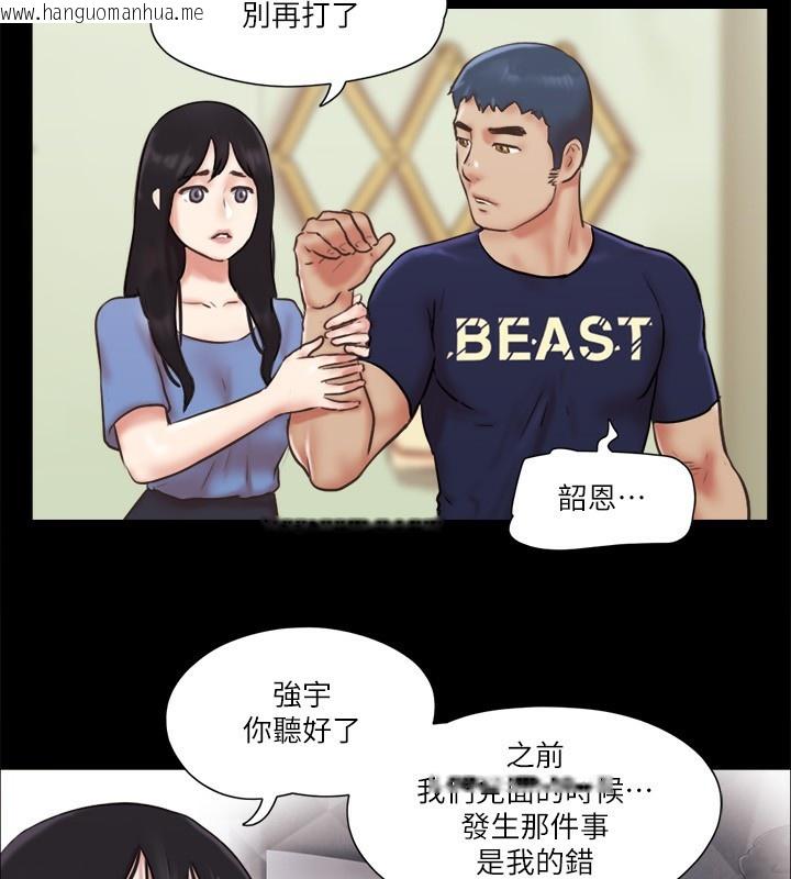 韩国漫画协议换爱(无码版)韩漫_协议换爱(无码版)-第73话-玩火的后果在线免费阅读-韩国漫画-第58张图片