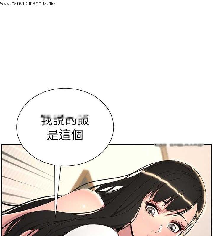 韩国漫画兄妹的秘密授课韩漫_兄妹的秘密授课-第28话-幼稚老哥的要饭术在线免费阅读-韩国漫画-第132张图片