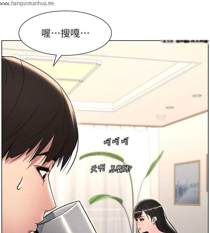 韩国漫画兄妹的秘密授课韩漫_兄妹的秘密授课-第28话-幼稚老哥的要饭术在线免费阅读-韩国漫画-第86张图片