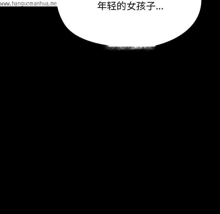 韩国漫画我家的赘婿大人/赘婿要通吃韩漫_我家的赘婿大人/赘婿要通吃-第63话在线免费阅读-韩国漫画-第174张图片