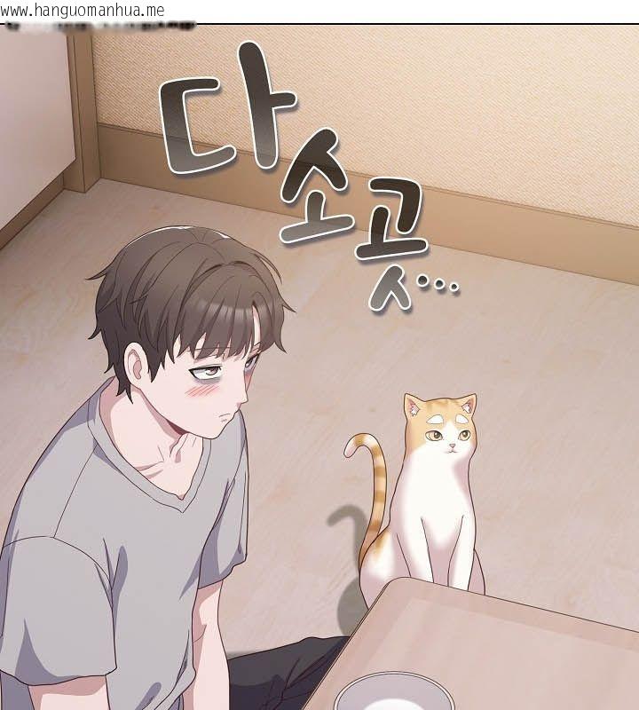 韩国漫画猫猫牵红线韩漫_猫猫牵红线-第10话在线免费阅读-韩国漫画-第133张图片