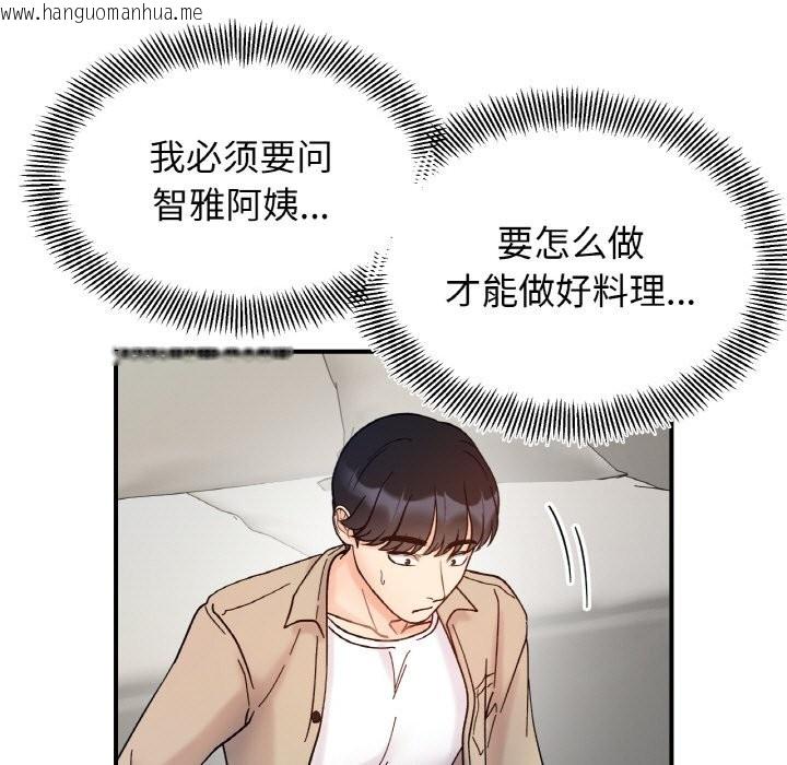 韩国漫画她才不是我姐姐韩漫_她才不是我姐姐-第41话在线免费阅读-韩国漫画-第107张图片