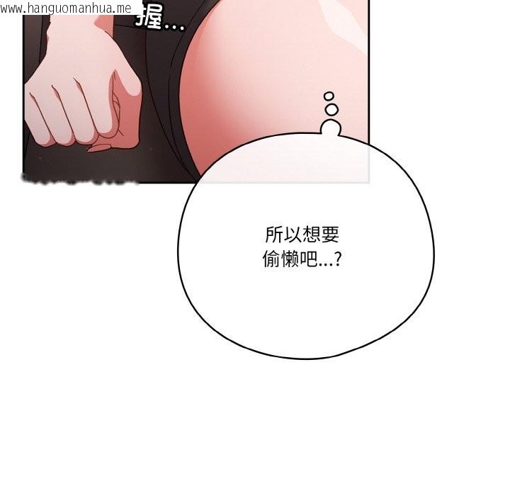 韩国漫画天降美差韩漫_天降美差-第21话在线免费阅读-韩国漫画-第78张图片