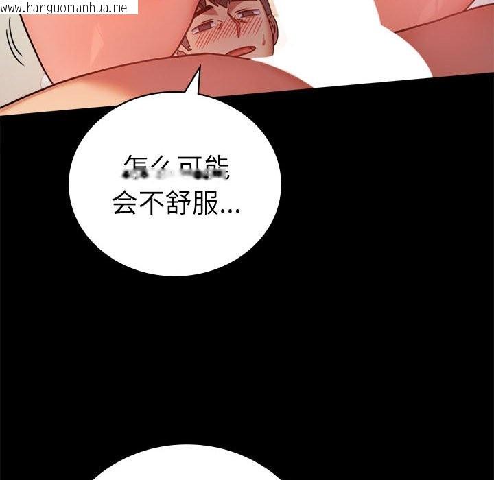 韩国漫画完美妻子的背叛/背叛的开始韩漫_完美妻子的背叛/背叛的开始-第44话在线免费阅读-韩国漫画-第50张图片