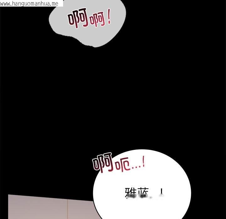 韩国漫画完美妻子的背叛/背叛的开始韩漫_完美妻子的背叛/背叛的开始-第44话在线免费阅读-韩国漫画-第23张图片