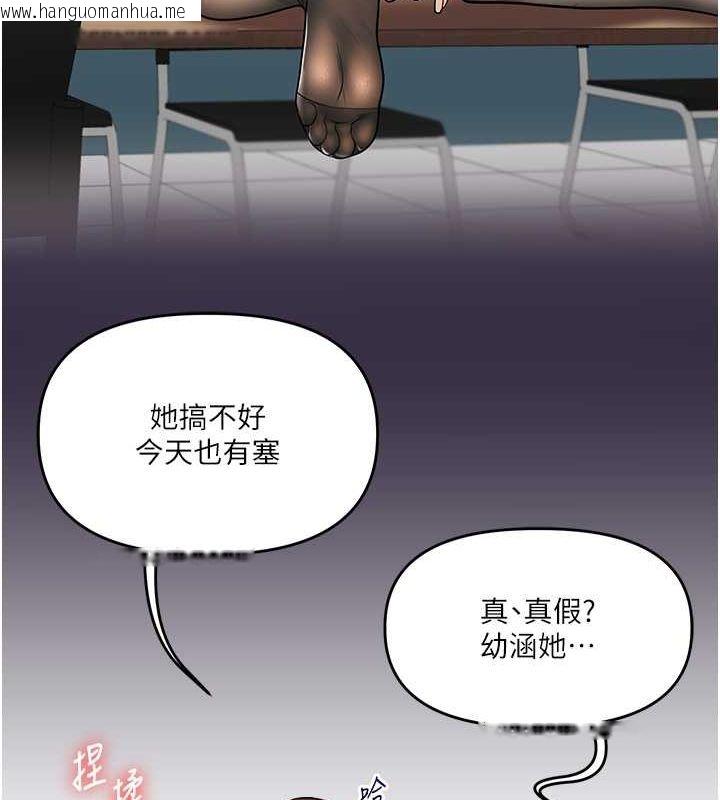 韩国漫画玩转学姐韩漫_玩转学姐-第36话-被学弟直击裸体狂喷在线免费阅读-韩国漫画-第83张图片