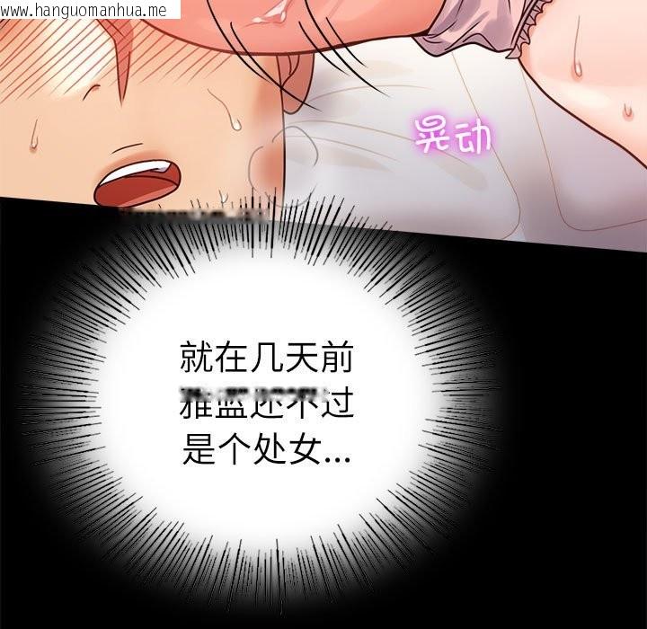 韩国漫画完美妻子的背叛/背叛的开始韩漫_完美妻子的背叛/背叛的开始-第44话在线免费阅读-韩国漫画-第72张图片