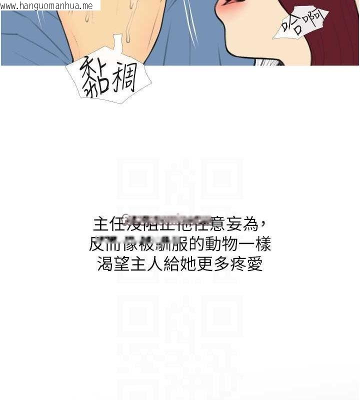 韩国漫画糖果爸爸的抢婚大作战韩漫_糖果爸爸的抢婚大作战-第31话-躲在楼梯间「观战」在线免费阅读-韩国漫画-第42张图片