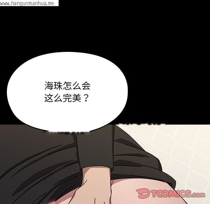 韩国漫画我家的赘婿大人/赘婿要通吃韩漫_我家的赘婿大人/赘婿要通吃-第63话在线免费阅读-韩国漫画-第172张图片