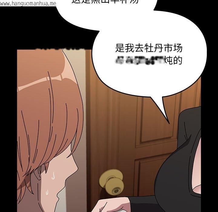 韩国漫画我家的赘婿大人/赘婿要通吃韩漫_我家的赘婿大人/赘婿要通吃-第63话在线免费阅读-韩国漫画-第123张图片