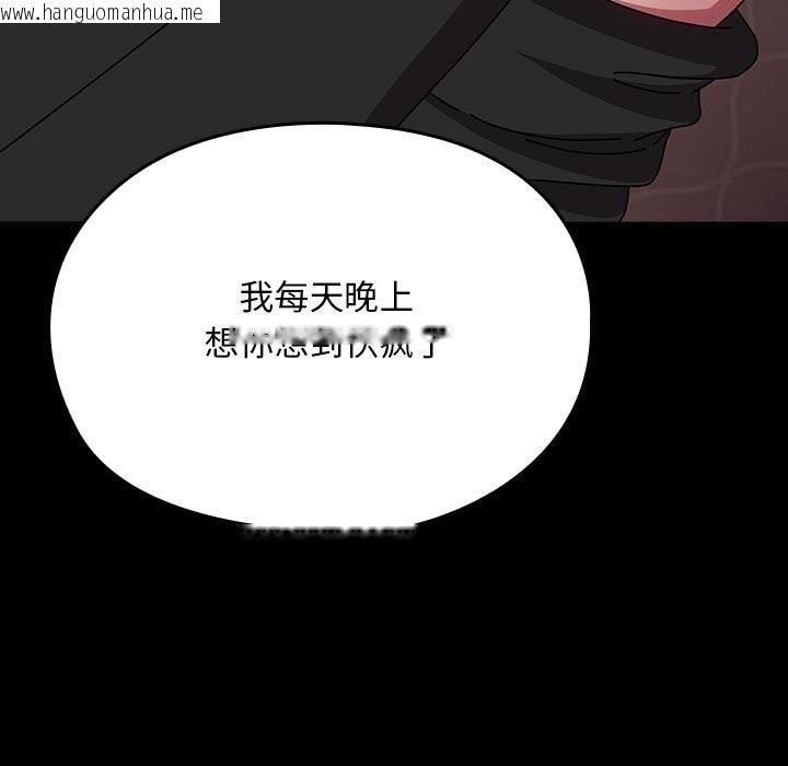 韩国漫画我家的赘婿大人/赘婿要通吃韩漫_我家的赘婿大人/赘婿要通吃-第63话在线免费阅读-韩国漫画-第183张图片