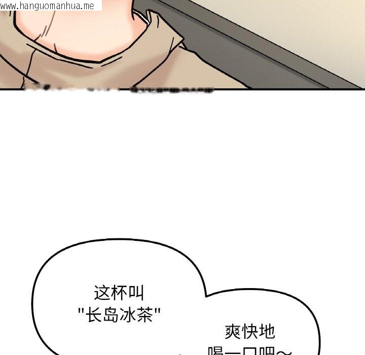 韩国漫画她才不是我姐姐韩漫_她才不是我姐姐-第41话在线免费阅读-韩国漫画-第119张图片