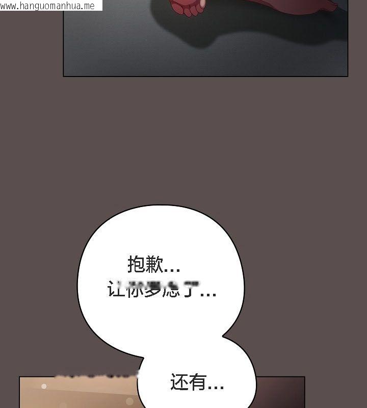 韩国漫画猫猫牵红线韩漫_猫猫牵红线-第9话在线免费阅读-韩国漫画-第156张图片