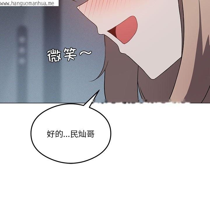 韩国漫画我靠升级逆袭成为大师韩漫_我靠升级逆袭成为大师-第25话在线免费阅读-韩国漫画-第119张图片