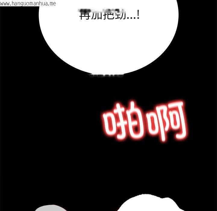 韩国漫画完美妻子的背叛/背叛的开始韩漫_完美妻子的背叛/背叛的开始-第44话在线免费阅读-韩国漫画-第70张图片