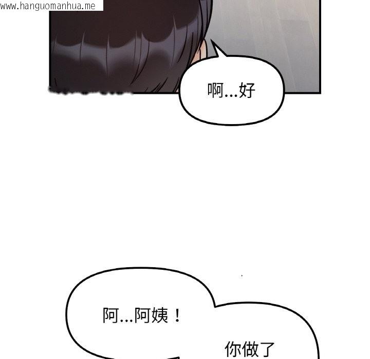 韩国漫画她才不是我姐姐韩漫_她才不是我姐姐-第41话在线免费阅读-韩国漫画-第66张图片