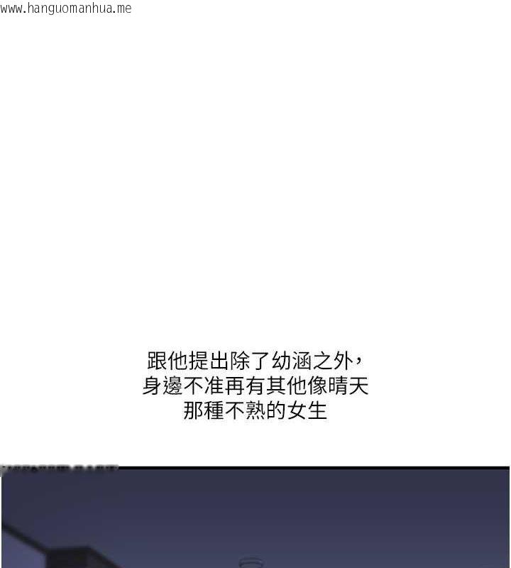 韩国漫画玩转学姐韩漫_玩转学姐-第36话-被学弟直击裸体狂喷在线免费阅读-韩国漫画-第1张图片