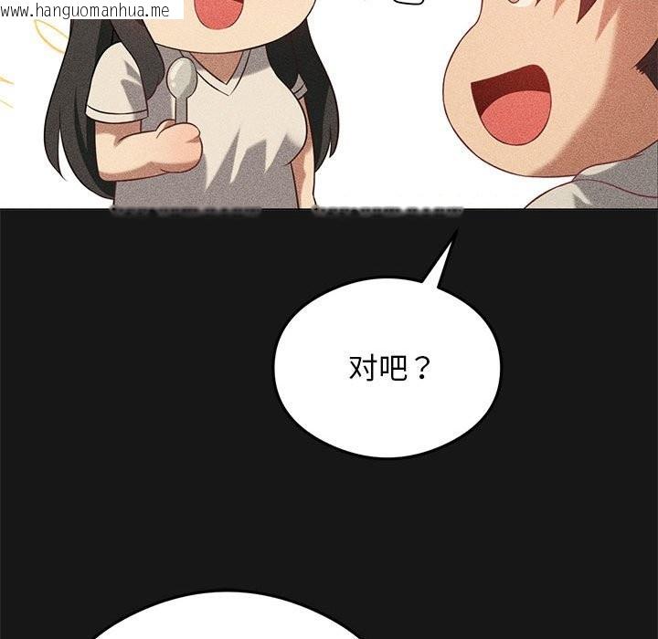 韩国漫画我靠升级逆袭成为大师韩漫_我靠升级逆袭成为大师-第25话在线免费阅读-韩国漫画-第86张图片