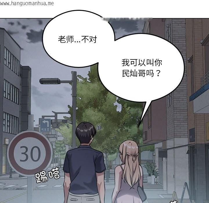 韩国漫画我靠升级逆袭成为大师韩漫_我靠升级逆袭成为大师-第25话在线免费阅读-韩国漫画-第113张图片