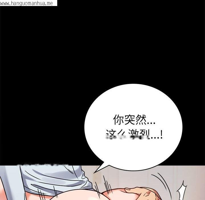 韩国漫画完美妻子的背叛/背叛的开始韩漫_完美妻子的背叛/背叛的开始-第44话在线免费阅读-韩国漫画-第88张图片