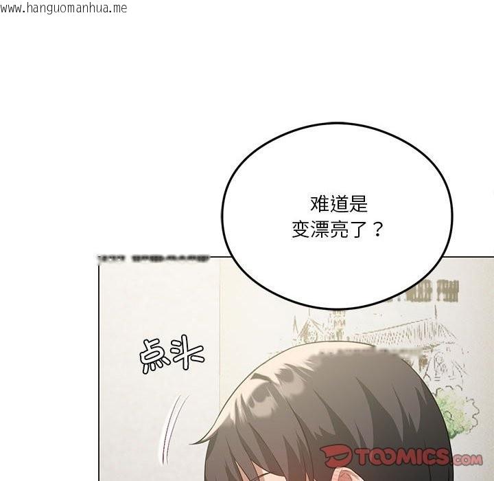 韩国漫画我靠升级逆袭成为大师韩漫_我靠升级逆袭成为大师-第25话在线免费阅读-韩国漫画-第102张图片