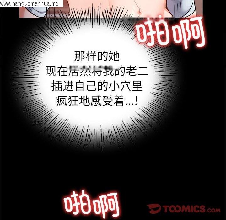 韩国漫画完美妻子的背叛/背叛的开始韩漫_完美妻子的背叛/背叛的开始-第44话在线免费阅读-韩国漫画-第75张图片