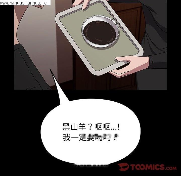 韩国漫画我家的赘婿大人/赘婿要通吃韩漫_我家的赘婿大人/赘婿要通吃-第63话在线免费阅读-韩国漫画-第124张图片