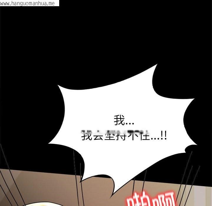 韩国漫画完美妻子的背叛/背叛的开始韩漫_完美妻子的背叛/背叛的开始-第44话在线免费阅读-韩国漫画-第90张图片