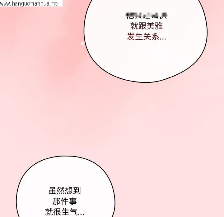 韩国漫画天降美差韩漫_天降美差-第21话在线免费阅读-韩国漫画-第28张图片