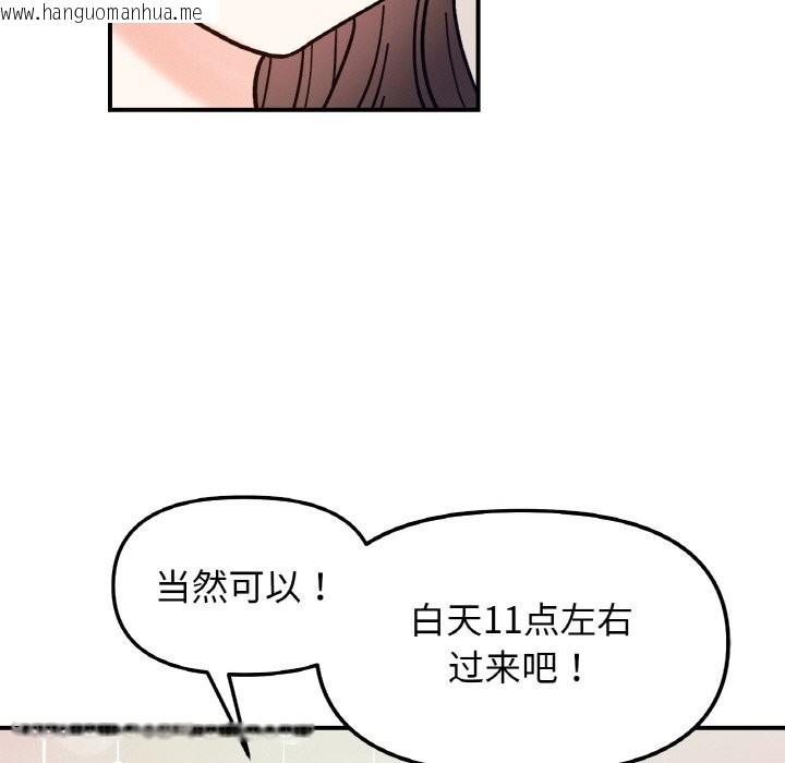 韩国漫画她才不是我姐姐韩漫_她才不是我姐姐-第41话在线免费阅读-韩国漫画-第85张图片