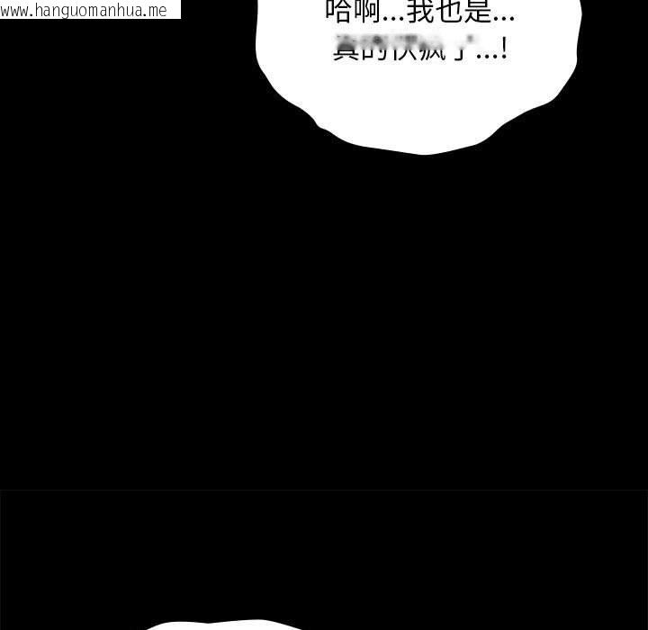 韩国漫画我家的赘婿大人/赘婿要通吃韩漫_我家的赘婿大人/赘婿要通吃-第63话在线免费阅读-韩国漫画-第17张图片