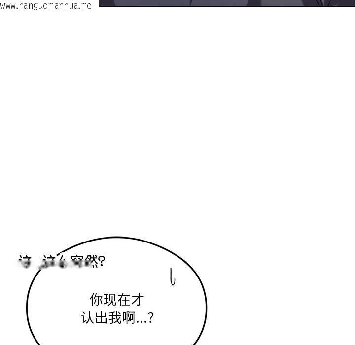 韩国漫画我靠升级逆袭成为大师韩漫_我靠升级逆袭成为大师-第25话在线免费阅读-韩国漫画-第97张图片