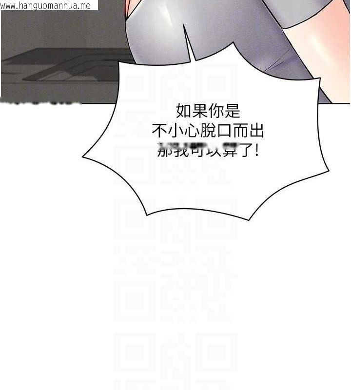 韩国漫画穿入VR成为性域猎人韩漫_穿入VR成为性域猎人-第40话-别人的女人最美味在线免费阅读-韩国漫画-第136张图片