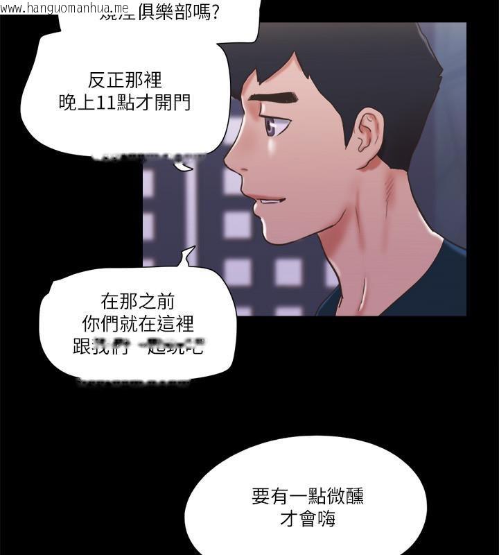 韩国漫画协议换爱(无码版)韩漫_协议换爱(无码版)-第74话-淫乱的酒店夜在线免费阅读-韩国漫画-第20张图片