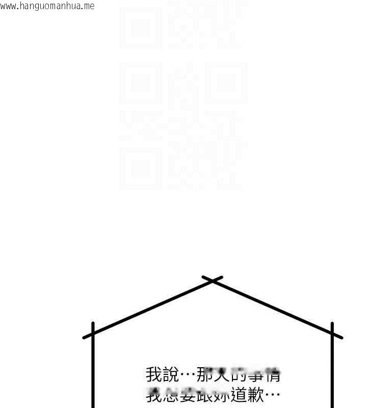 韩国漫画穿入VR成为性域猎人韩漫_穿入VR成为性域猎人-第40话-别人的女人最美味在线免费阅读-韩国漫画-第66张图片