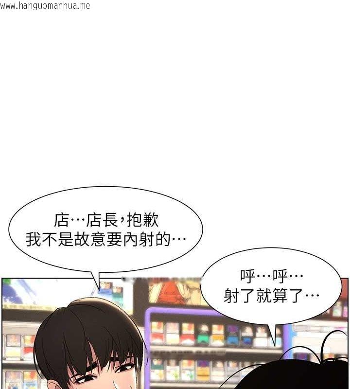 韩国漫画兄妹的秘密授课韩漫_兄妹的秘密授课-第28话-幼稚老哥的要饭术在线免费阅读-韩国漫画-第67张图片