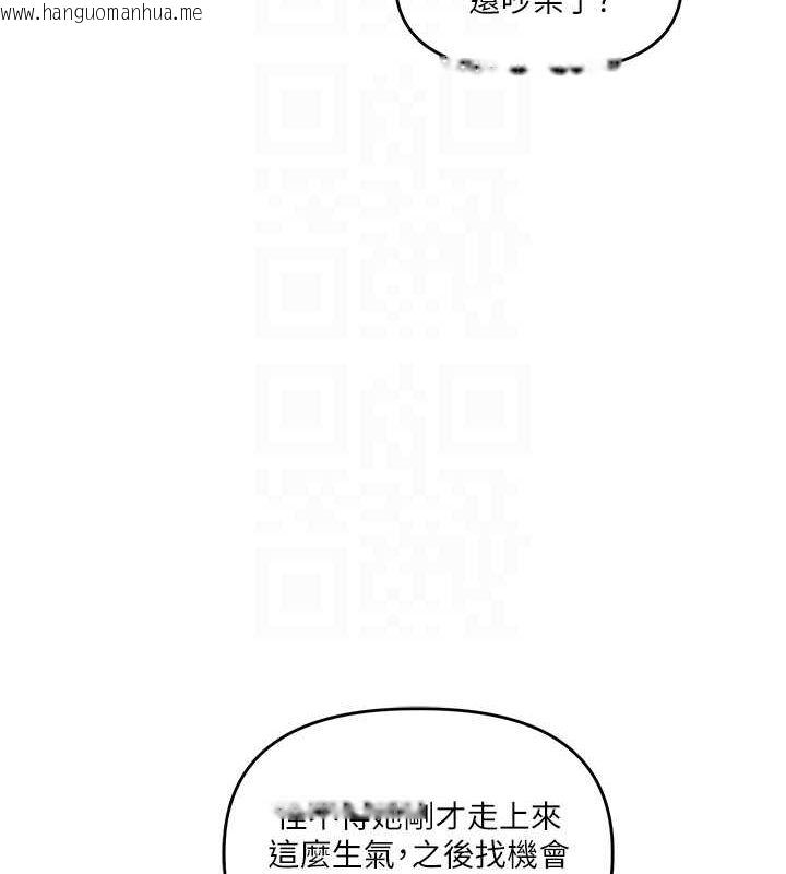 韩国漫画玩转学姐韩漫_玩转学姐-第36话-被学弟直击裸体狂喷在线免费阅读-韩国漫画-第75张图片